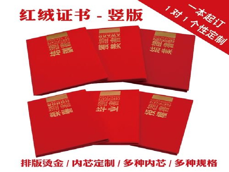 本地24小时证件制作